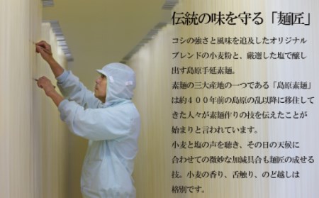 【コシの強さ・のど越しは逸品！】 こだわりの麺匠が創る 島原 手延 素麺 40束 / そうめん 島原そうめん 手延べ 麺 素麺 / 南島原市 / ふるさと企画 [SBA005]