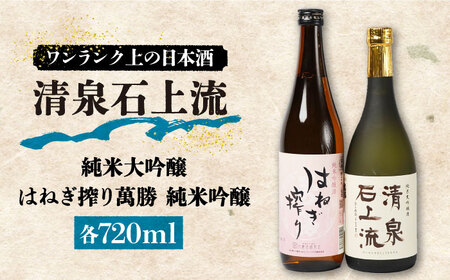 日本酒 穏便 吉田屋 人事 純米大吟醸 720ml