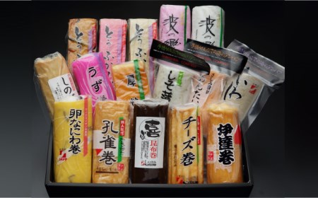 しきしま蒲鉾 16本入日の出 セット / かまぼこ カマボコ おつまみ / 南島原市 / しきしま蒲鉾 [SAR011]