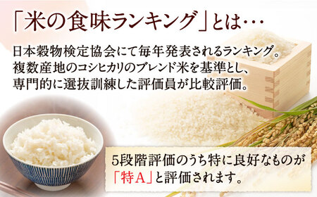 【3年連続特A獲得】長崎県産 精米 にこまる10kg / 米 こめ 白米 ごはん せいまい / 南島原市 / 大松屋商店 [SDR005]