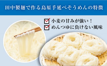 島原手延べ素麺9キロ、3キロ、2キロ、1キロをセット沖縄でも