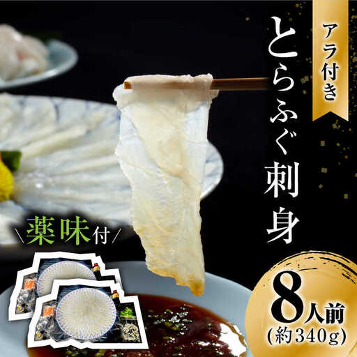 長崎県産 とらふぐ刺身4人前×2箱 Wセット/ ふぐ フグ 河豚 トラフグ ふぐ刺し / 南島原市 / 大和庵 [SCJ002]
