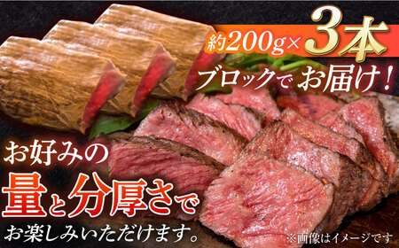 長崎和牛 の ローストビーフ 約200グラム × 3本セット / 南島原市 / ウェディング石川 [SBB003] ローストビーフ ろーすとびーふ 冷凍 ブロック たれ ソース 肉 お肉 牛肉 モモ肉 赤身 ローストビーフ丼 サンドイッチ サラダ