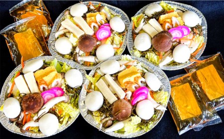 【お手軽簡単 南島原郷土料理】具雑煮セット（もち入り） / 鍋 野菜 雑煮 具付き もち入り 餅 スープ付 お雑煮 冷凍 / 南島原市 / はなぶさ [SCN019]