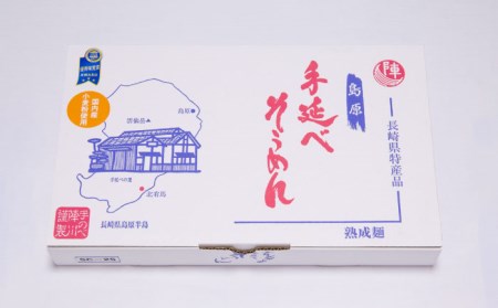 手のべ陣川】 島原 手延べ そうめん 2kg / SC-25 / 袋入 / 南島原市