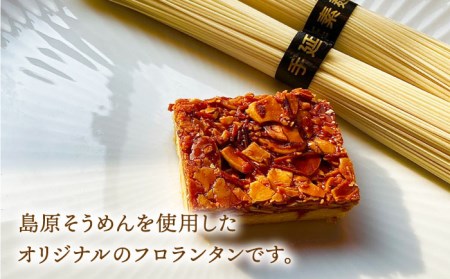 【南島原深江 3代目がつくる】吉田菓子店の 人気 焼き菓子 セット / 南島原市 / 吉田菓子店[SCT006]