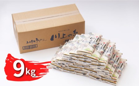 【5月?発送】宮内庁献上 手延べ そうめん 250g×36袋（9kg） 南島原市 / 川上製麺 [SCM083]