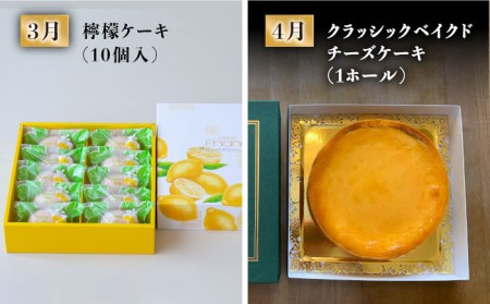 【創業108年の老舗店バイヤーセレクト！】南島原自慢の逸品 プレミアム 12回定期便 Bコース / 長崎 和牛 ふぐ レモンケーキ チーズケーキ そうめん 梨 / ながいけ [SCH043]