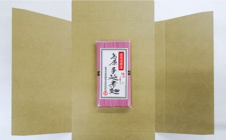 島原 手延 梅素麺 250g  / そうめん 素麺 南島原市 / 島原手延素麺組合連絡協議会 [SAN006]