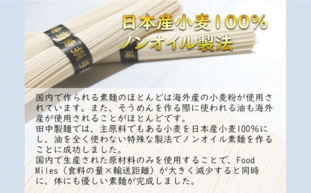 そうめん 国産小麦100% 島原手延べそうめん しらゆり 50g×60束 計3kg ノンオイル製法 / そうめん 島原 手延べ 素麺 麺 乾麺 保存食 非常食 / 贅沢宝庫 / 長崎県 南島原市 [SDZ026]