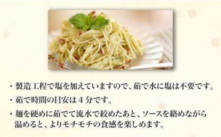 【アニメ「てっぺんっ!!!!!!!!!!!!!!!」コラボ】島原手延べ パスタ 1.5kg / マグネットステッカー付 / 麺 乾麺 / 南島原市 / 池田製麺工房 [SDA030]
