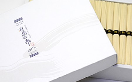 有馬の糸 手延べ そうめん 3kg / 南島原市 / 竹市製麺 [SBT001]