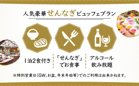 平日限定】雲仙みかどホテル ペア宿泊券 （ 和室 プラン） / ホテル 観光 宿泊券 宿泊 ペア 2人用 長崎 雲仙 温泉 / 南島原市 /  ミカド観光センター [SEC001] ホテル ほてる 宿泊券 ホテル ほてる 宿泊券 ホテル ほてる 宿泊券 ホテル ほてる 宿泊券