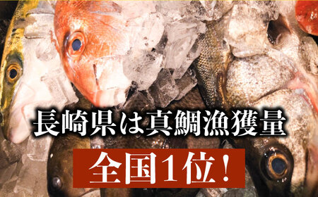 【着日指定可】【旨かタイ南島原！】鯛しゃぶ 8人前 / 鯛 真鯛 しゃぶしゃぶ 鍋 / 南島原市 / 大和 [SCJ024]