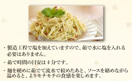 手延べ パスタ 1.5kg （50g×30束） / パスタ ぱすた スパゲッティ 麺 乾麺 / 南島原市 / 池田製麺工房 [SDA050]