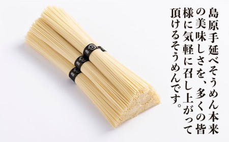 島原手延そうめん 山道そうめん 上級品 50g×5束×2袋 / そうめん 島原そうめん 手延べ 麺 素麺 / 南島原市 / そうめんの山道 [SDC005]