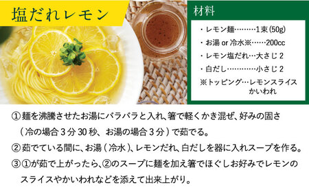【訳あり】島原レモン麺 200g×9袋 / 麺 乾麺 素麺 そうめん レモン / 南島原市 / のうち製麺 [SAF035]
