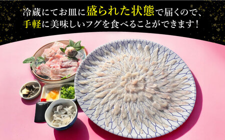 2024年12月31日大晦日にお届け！ 長崎県産 とらふぐ 刺身 5?6人前 アラ付き  / ふぐ フグ 河豚 トラフグ ふぐ刺し てっさ 冷蔵 着日指定 年内配送 / 南島原市 / 大和庵 [SCJ027] 