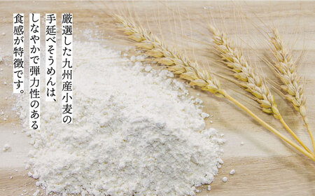 【九州産小麦粉使用】島原 手延べそうめん 1kg / そうめん 島原そうめん 手延べ 麺 素麺 / 南島原市 / のうち製麺 [SAF041]