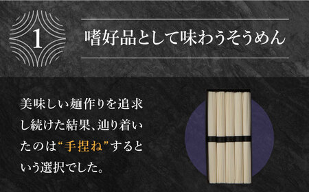 手捏ねそうめん 750g（50g×15束）/ 高級 そうめん 素麺 麺 乾麺 めん 島原手延べそうめん 島原そうめん 手延べそうめん / 南島原市 / 池田製麺工房 [SDA066]