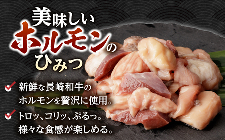 【12回定期便】【長崎和牛】ミックスホルモン 3種 みそ/プレーン/しお 毎月200g×3袋 長与町/なかみ屋本舗[EAD105]  国産 長崎和牛 和牛 ホルモン レバー ホルモンミックス 牛肉 ほるもん 冷凍 小分け 真空パック 味噌 塩 プレーン 味付き 味付け 焼肉 焼き肉 おつまみ 定期 定期便