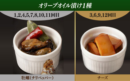 【12回定期便】毎月お届け内容が変わる！定番チーズ3種＆お楽しみ3種 燻製工房熏助[EAQ029]  薫製 燻製 くんせい おつまみ 珍味 詰合せ 詰め合わせ セット スモーク 長崎県 特産品 チーズ ちーず ナッツ なっつ 牡蠣 定期便 定期