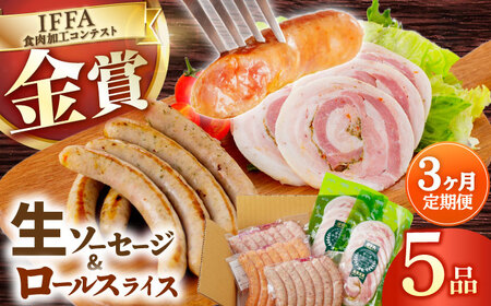 【3回定期便】定番人気のハム詰め合わせ[EAM069]  国産ハム 定番 ハムソーセージ 冷凍 ハム詰合せ 定期便