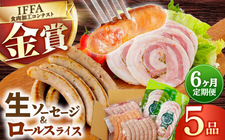 【6回定期便】定番人気のハム詰め合わせ[EAM070]  国産ハム 定番 ハムソーセージ 冷凍 ハム詰合せ 定期便