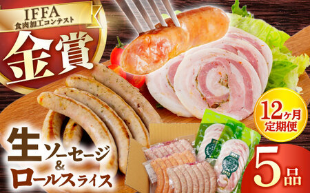 【12回定期便】定番人気のハム詰め合わせ[EAM071]  国産ハム 定番 ハムソーセージ 冷凍 ハム詰合せ 定期便