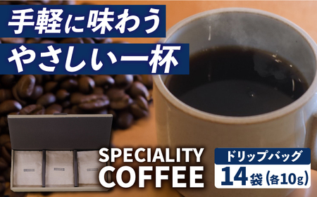 自家焙煎コーヒードリップパック[ECP001]  コーヒー こーひー ドリップパック 珈琲 飲み比べ セット ギフト 社会福祉
