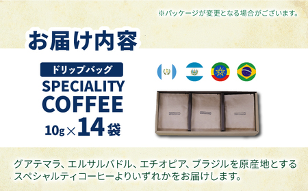 自家焙煎コーヒードリップパック[ECP001]  コーヒー こーひー ドリップパック 珈琲 飲み比べ セット ギフト 社会福祉