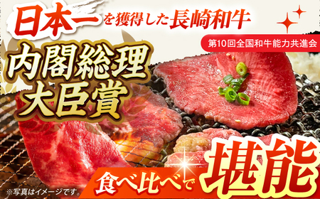 【上】長崎和牛 焼肉盛り合わせ約1kg [ECS009] 焼肉 焼肉 焼肉 焼肉 焼肉 焼肉