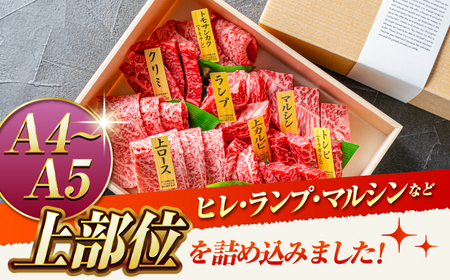 【上】長崎和牛 焼肉盛り合わせ約1kg [ECS009] 焼肉 焼肉 焼肉 焼肉 焼肉 焼肉