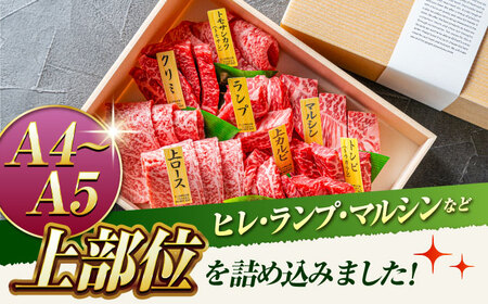 【6回定期便】【上】長崎和牛焼肉[ECS011]焼肉定期便セット