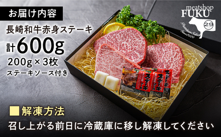 【赤身】A4-A5 長崎和牛ステーキ約200g×3枚 [ECS053] 赤身ステーキ 赤身 ステーキ 赤身ｽﾃｰｷ 赤身 ｽﾃｰｷ