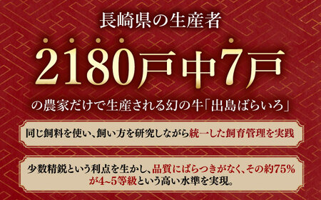 【すき焼き】A5長崎和牛出島ばらいろサーロインスライス500g 長与町/岩永ホルモン [EAX174]