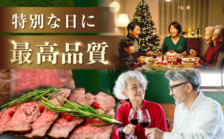 【ローストビーフ】A5長崎和牛出島ばらいろローストビーフ400g（約200g×2） 長与町/岩永ホルモン [EAX182]