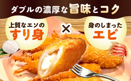 贅沢ジャンボすり身エビフライ9本（3本×3袋）長与町/有限会社長崎井上[EAG039]