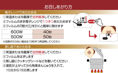 【年内発送】【簡易包装】＜角煮3種＞角煮まんじゅう2種＆角煮まぶし 計9個 長与町/岩崎本舗 [EAB002] 角煮 かくに 角煮まん 長崎 角煮まんじゅう かくにまんじゅう 岩崎 岩崎本舗 年内発送 年内