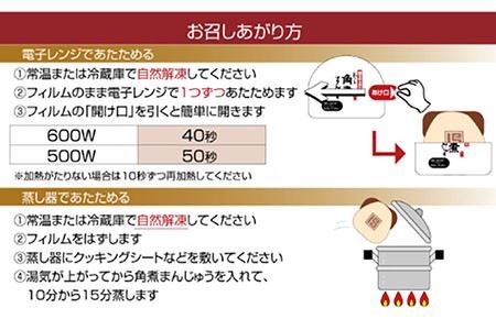 【全3回定期便】【化粧箱入り】 長崎角煮まんじゅう ＆ 大とろ角煮まんじゅう 各8個 長与町/岩崎本舗 [EAB020]