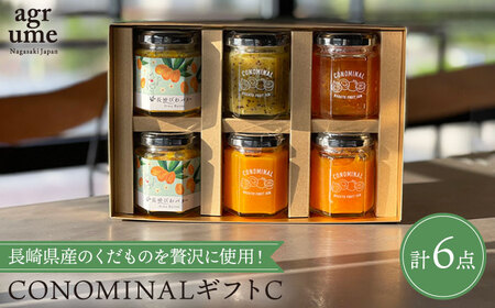 CONOMINALギフトC（びわバター2個とフルーツジャム4個セット） 長与町/アグリューム [EAI030]  瓶 セット ジャム じゃむ バター ばたー ギフト