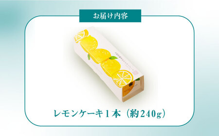 7日内発送）レモンケーキ[EAK021]  文明堂 レモンケーキ れもんけーき スイーツ 檸檬 デザート おやつ ギフト お取り寄せ 長崎