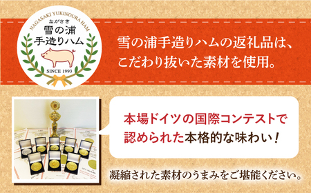 【国際大会金賞】【毎月4点×3回定期便】無添加セット 毎月4品（計12品）/長与町/雪の浦手造りハム   [EAM009] 国産 ハム はむ ベーコン ブロック チキン 肉 冷凍 人気 無添加 セット 詰め合わせ おつまみ バーベキュー BBQ 定期便 定期 毎月