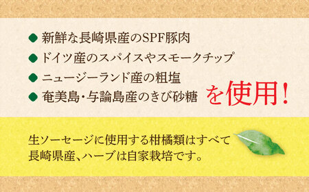 【毎月35本×3回定期便】 生ソーセージ 詰め合せ セット 7本入り×5袋 /長与町/雪の浦手造りハム   [EAM041] 国産 ソーセージ そーせーじ ウインナー ういんなー 小分け パック 冷凍 肉 詰合せ 詰め合わせ セット おつまみ バーベキュー BBQ 定期便 定期 毎月