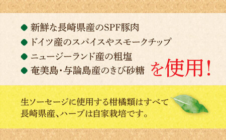 【毎月49本×3回定期便】 生ソーセージ 詰め合せ セット 7本入り×7袋 /長与町/雪の浦手造りハム   [EAM044] ソーセージ  ウインナー  小分け 冷凍 詰合せ 詰め合わせ セット 定期便 定期 毎月