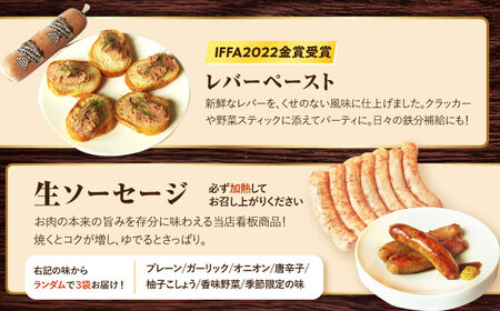 【6点×6回定期便】ハム詰合せ よくばり ソーセージ3袋＋3品 [EAM048]  無添加ベーコン ハムソーセージ 生ソーセージ 国産 ハム詰め合わせ 定期便