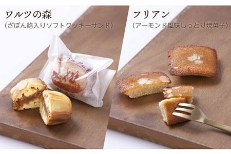 焼き菓子 詰合せ （13-15個入）  長与町/ワルツの森ひさ家 [EAO001] スイーツ 焼き菓子 詰め合わせ セット ドーナツ マドレーヌ ゼリー 和菓子 洋菓子 お菓子 おやつ 冷蔵