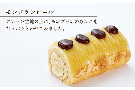 クラシック ロールケーキ 2種 セット（ チョコ / コーヒー / モンブラン ） 長与町/ワルツの森ひさ家 [EAO003] スイーツ ケーキ ロールケーキ ろーるけーき 食べ比べ セット 生クリーム 洋菓子 お菓子 冷凍