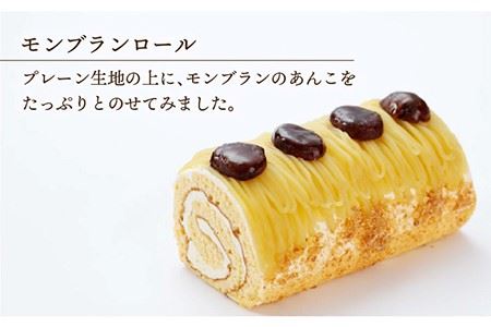 【全3回定期便】 クラシック ロールケーキ 毎月2種（ チョコ / コーヒー / モンブラン ） 長与町/ワルツの森ひさ家 [EAO007] スイーツ ケーキ ロールケーキ ろーるけーき 食べ比べ セット 生クリーム 洋菓子 お菓子 冷凍 定期便