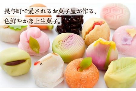 【全3回定期便】季節の上生菓子 毎月15個 長与町/ワルツの森ひさ家 [EAO008] 和菓子 上生菓子 練りきり ねり切り 季節 おまかせ セット 詰合せ 詰め合わせ 冷凍 定期便